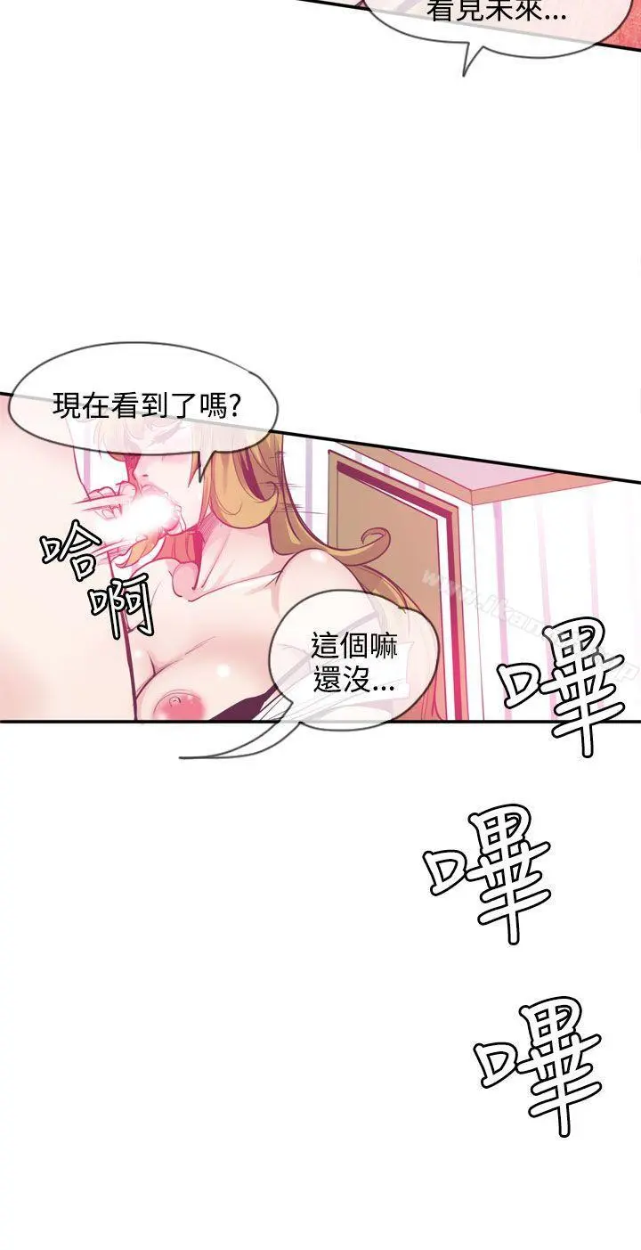 神级公务员 第11话 第18页