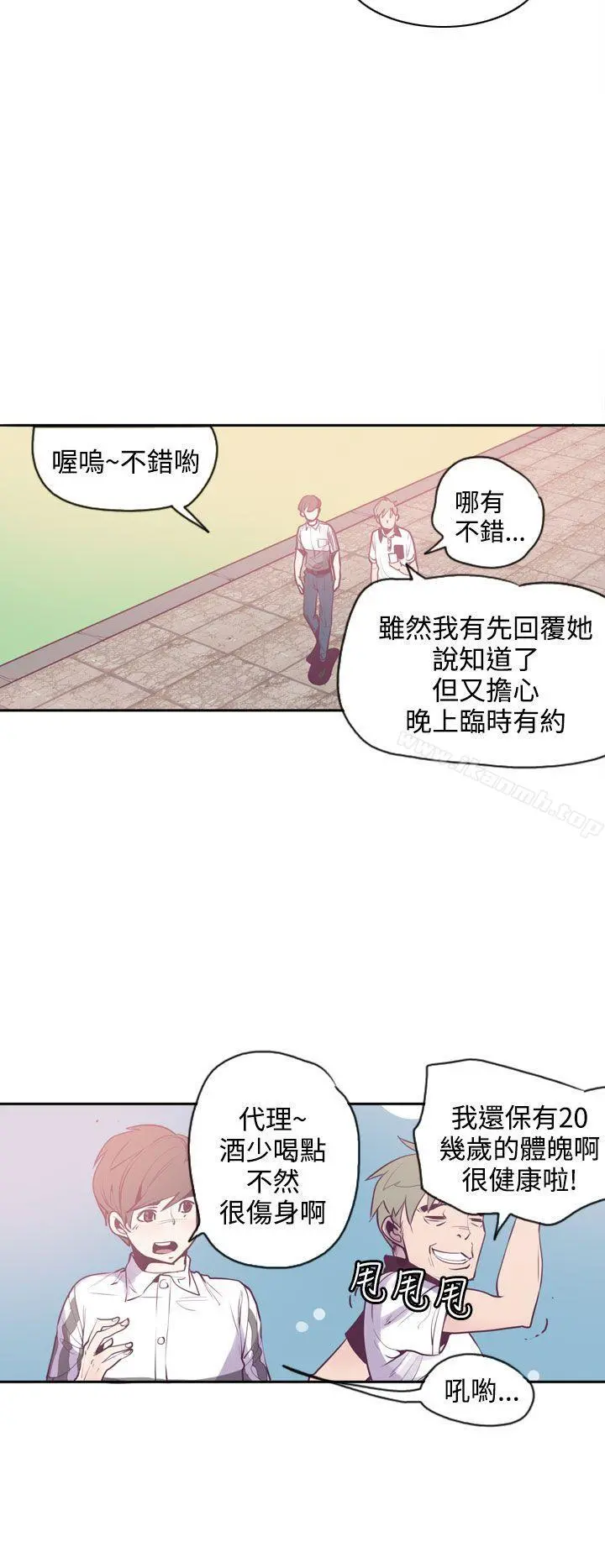 神级公务员 第11话 第2页