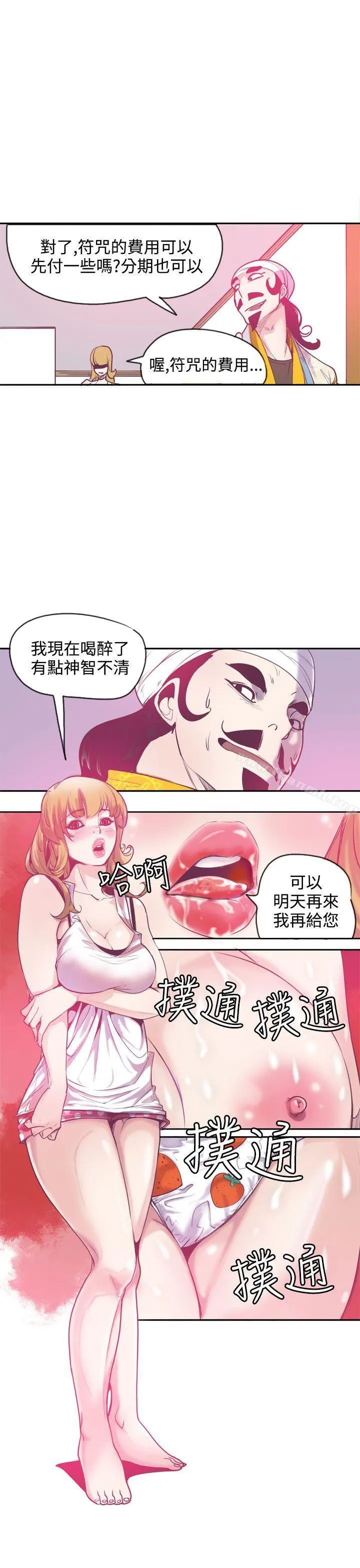神级公务员 第11话 第13页
