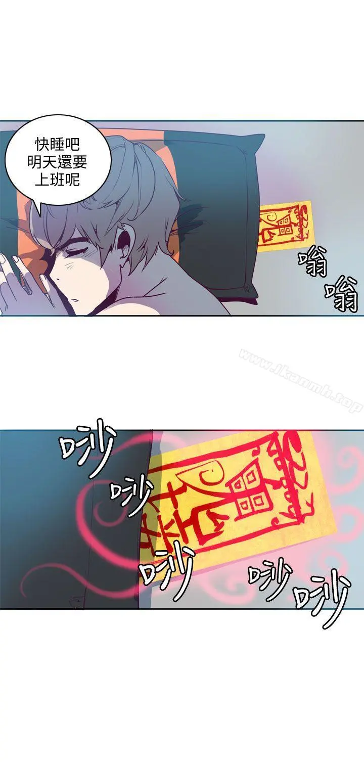 神级公务员 第1话 第32页