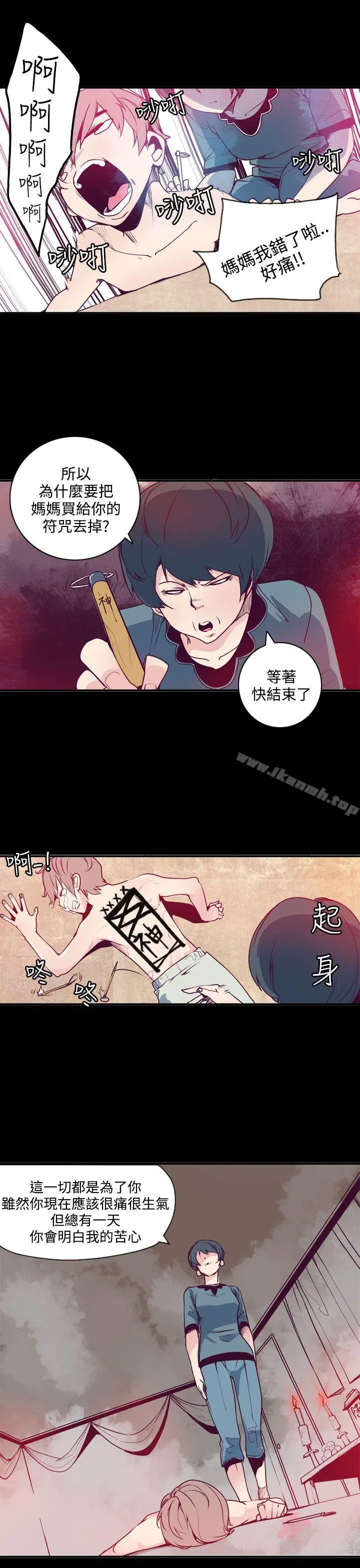 神级公务员 第1话 第28页