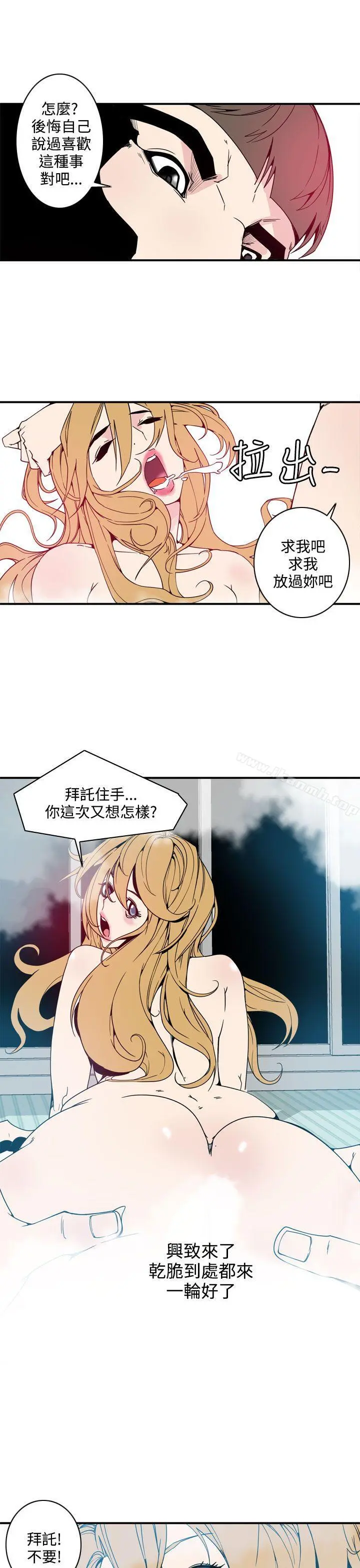 神级公务员 第1话 第9页