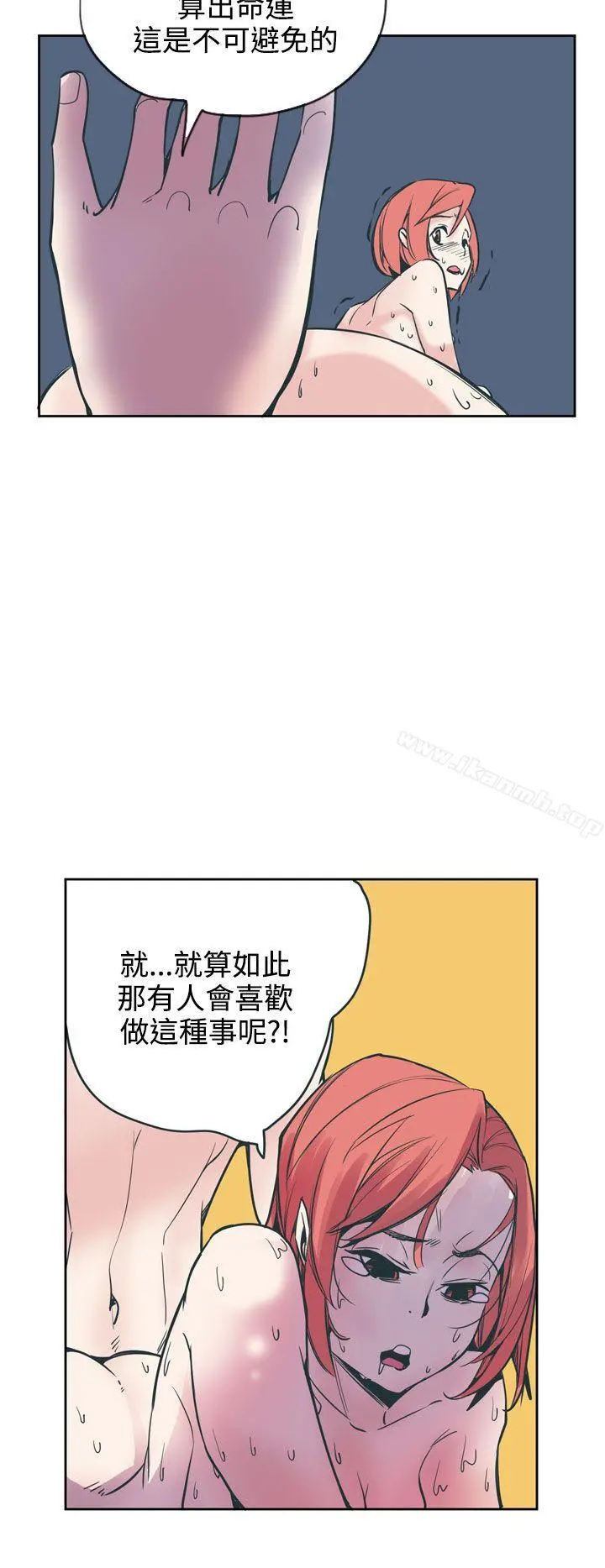 神级公务员 第17话 第10页