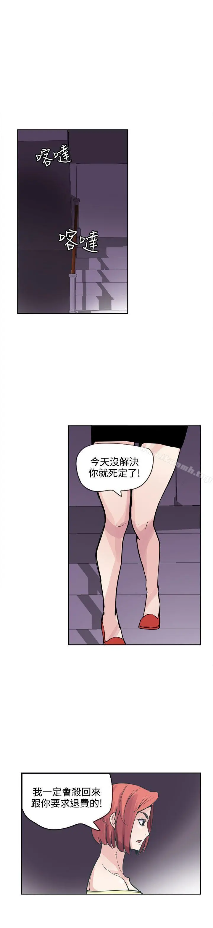 神级公务员 第17话 第19页