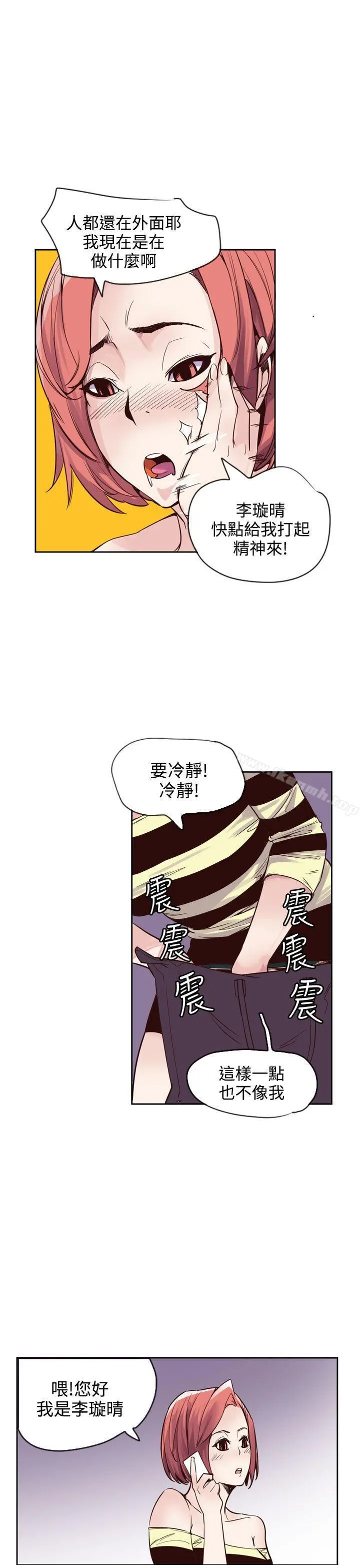 神级公务员 第17话 第25页