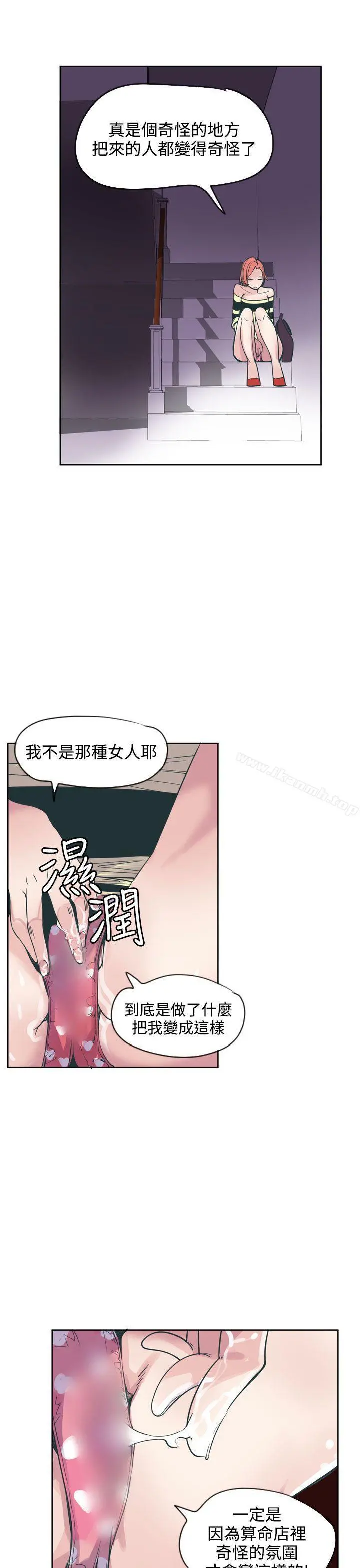 神级公务员 第17话 第23页