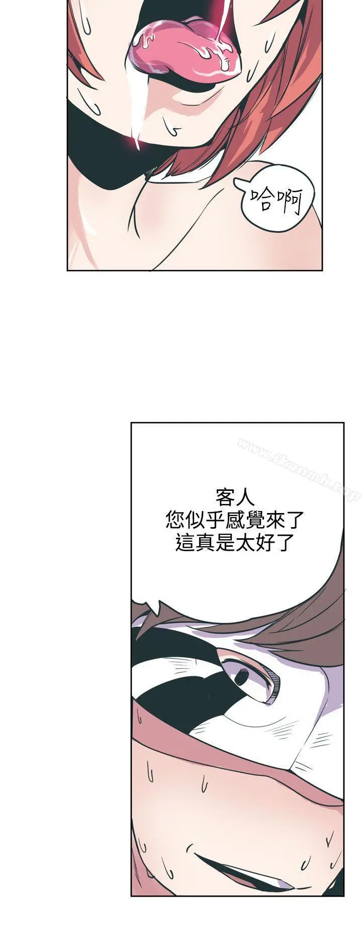神级公务员 第17话 第8页