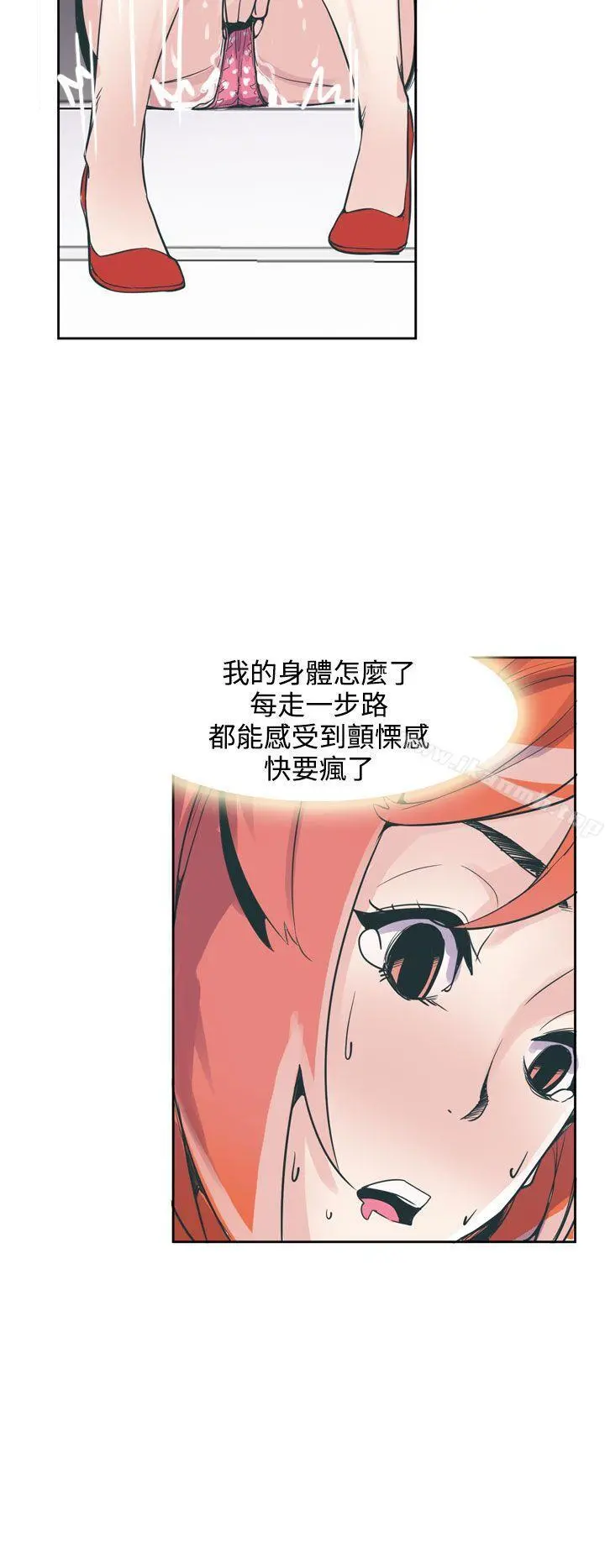 神级公务员 第17话 第22页