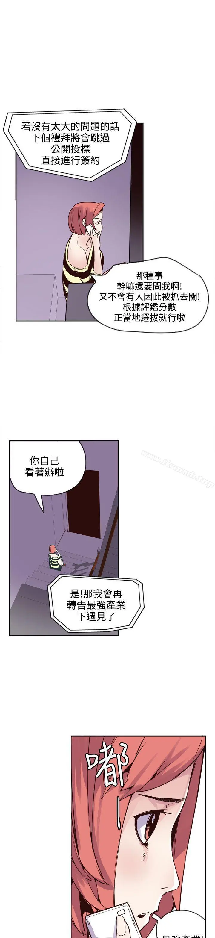 神级公务员 第17话 第27页