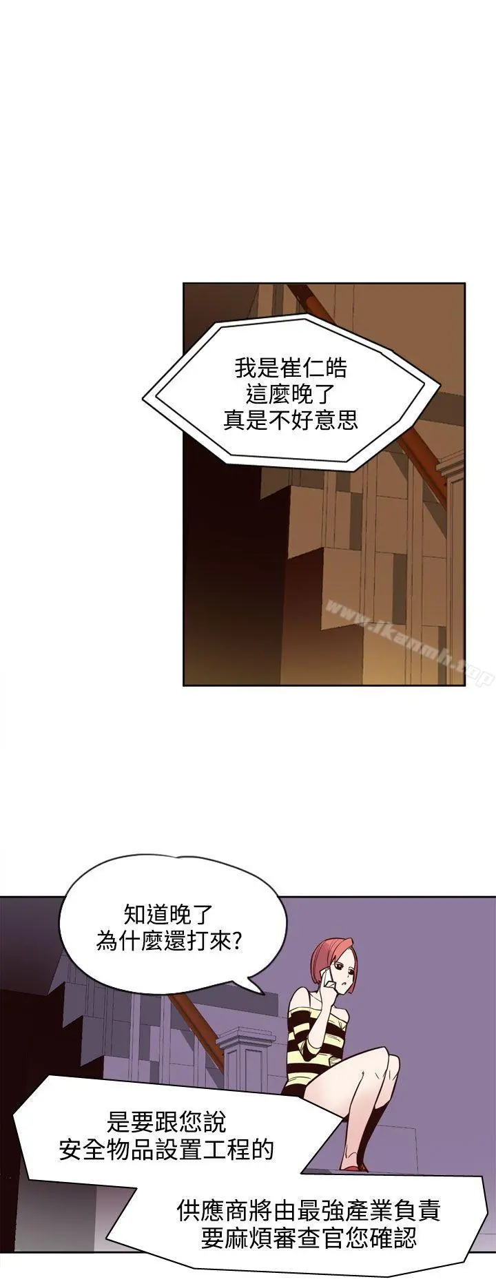 神级公务员 第17话 第26页