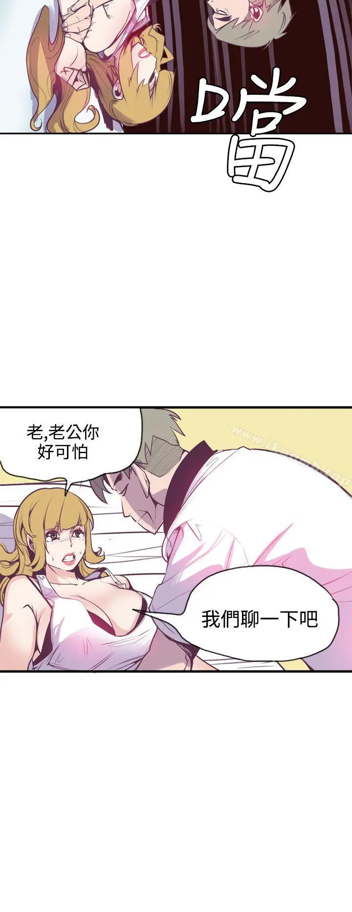神级公务员 第12话 第18页