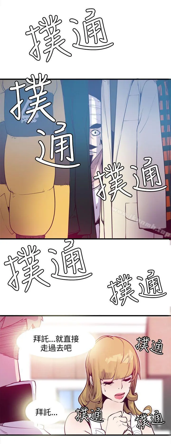 神级公务员 第12话 第8页
