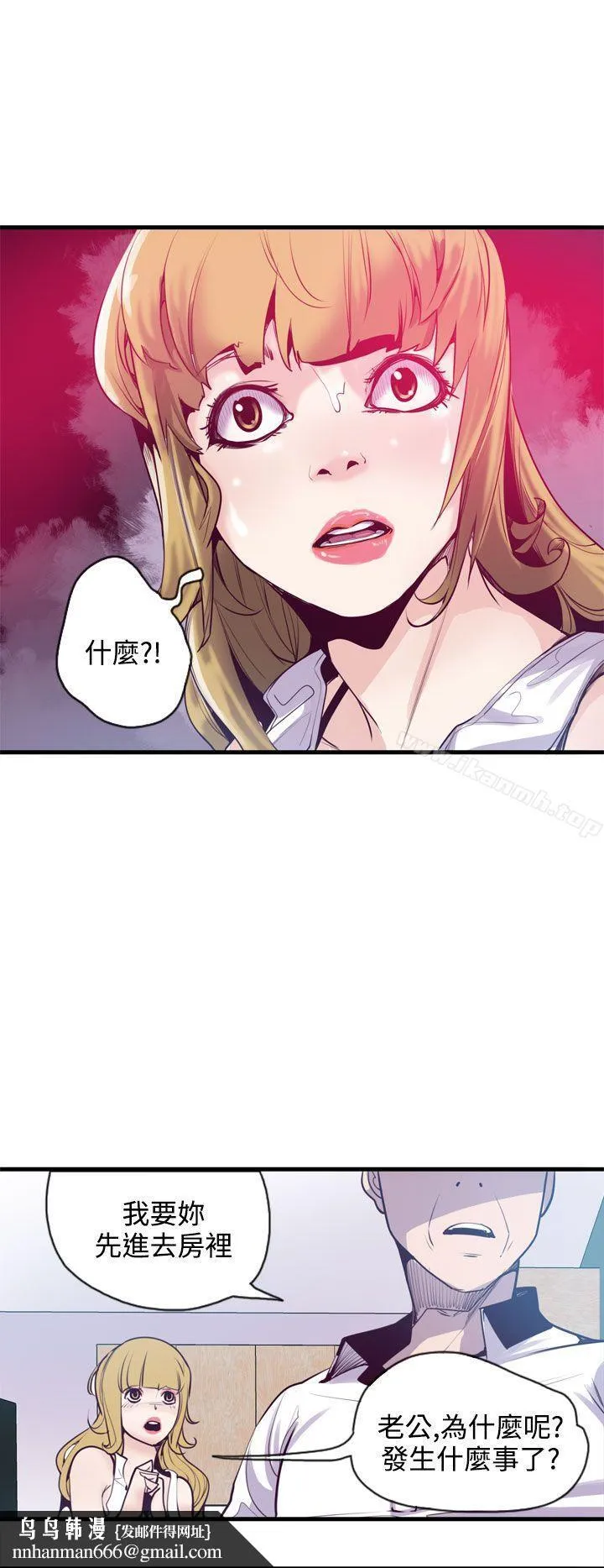 神级公务员 第12话 第14页
