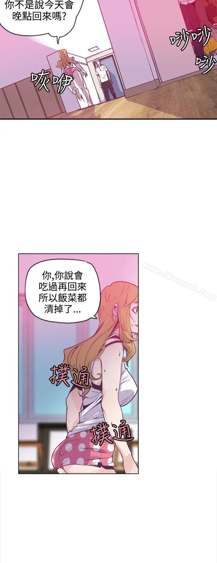 神级公务员 第12话 第2页