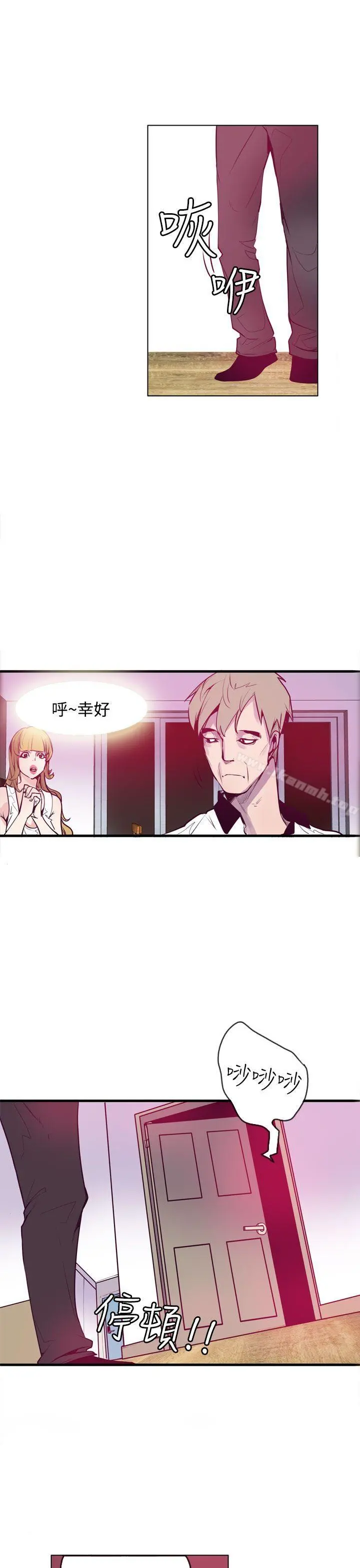 神级公务员 第12话 第9页