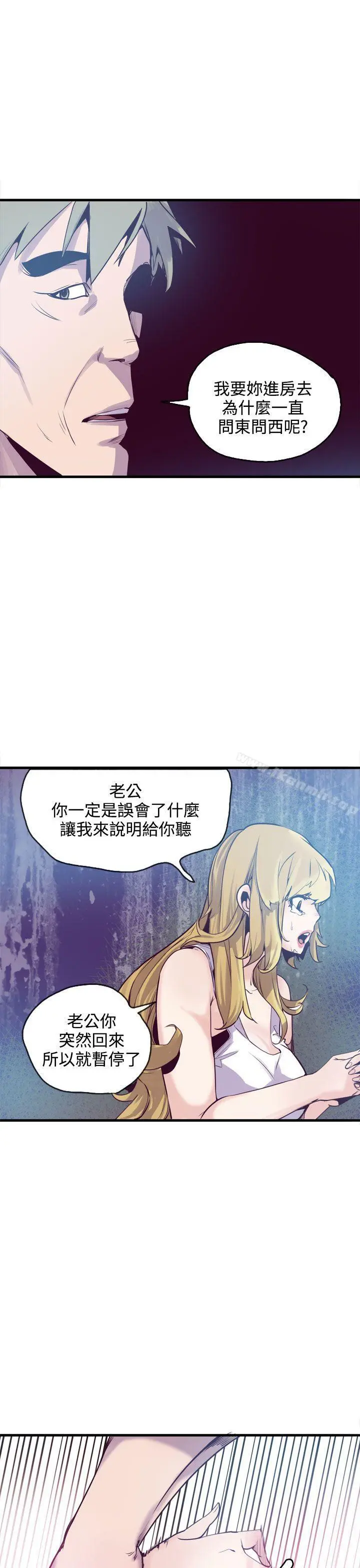 神级公务员 第12话 第15页