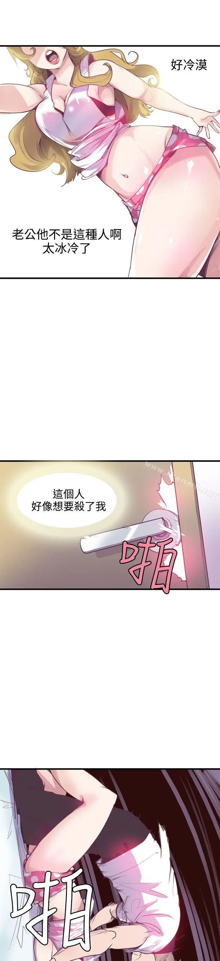神级公务员 第12话 第17页
