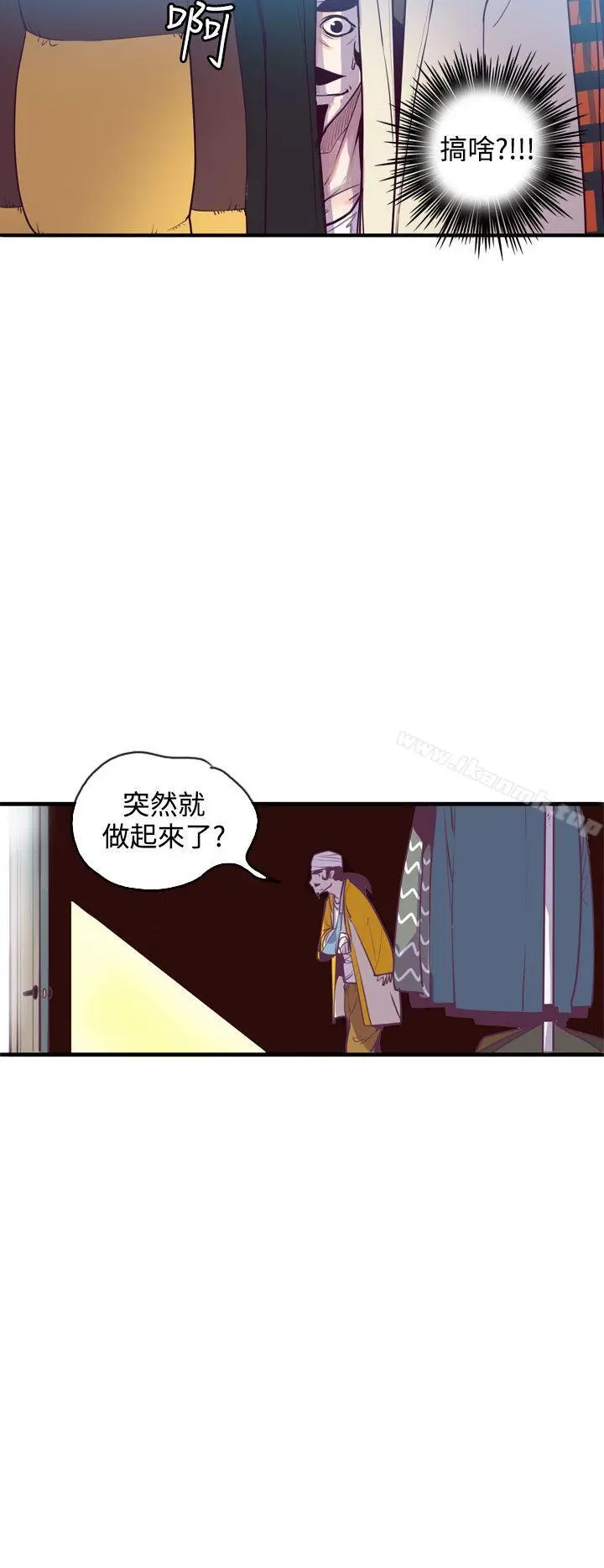 神级公务员 第12话 第22页