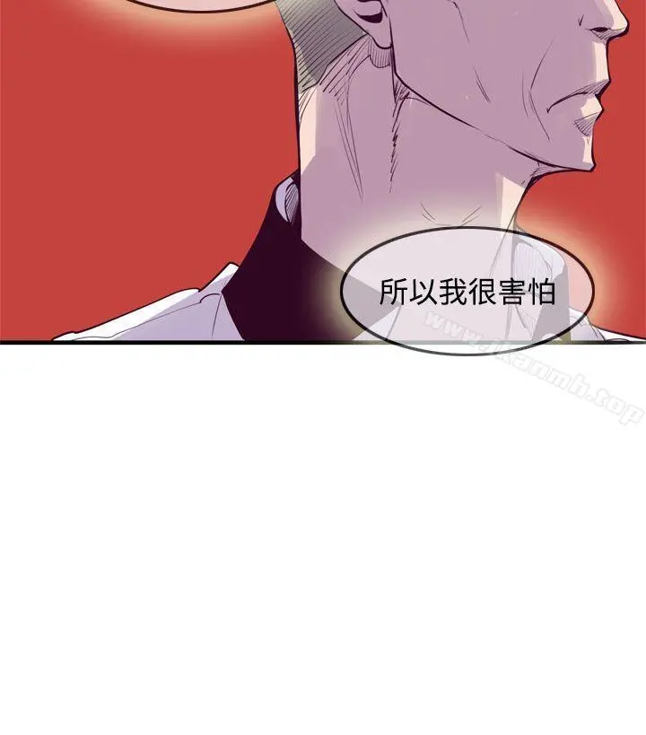 神级公务员 第12话 第12页