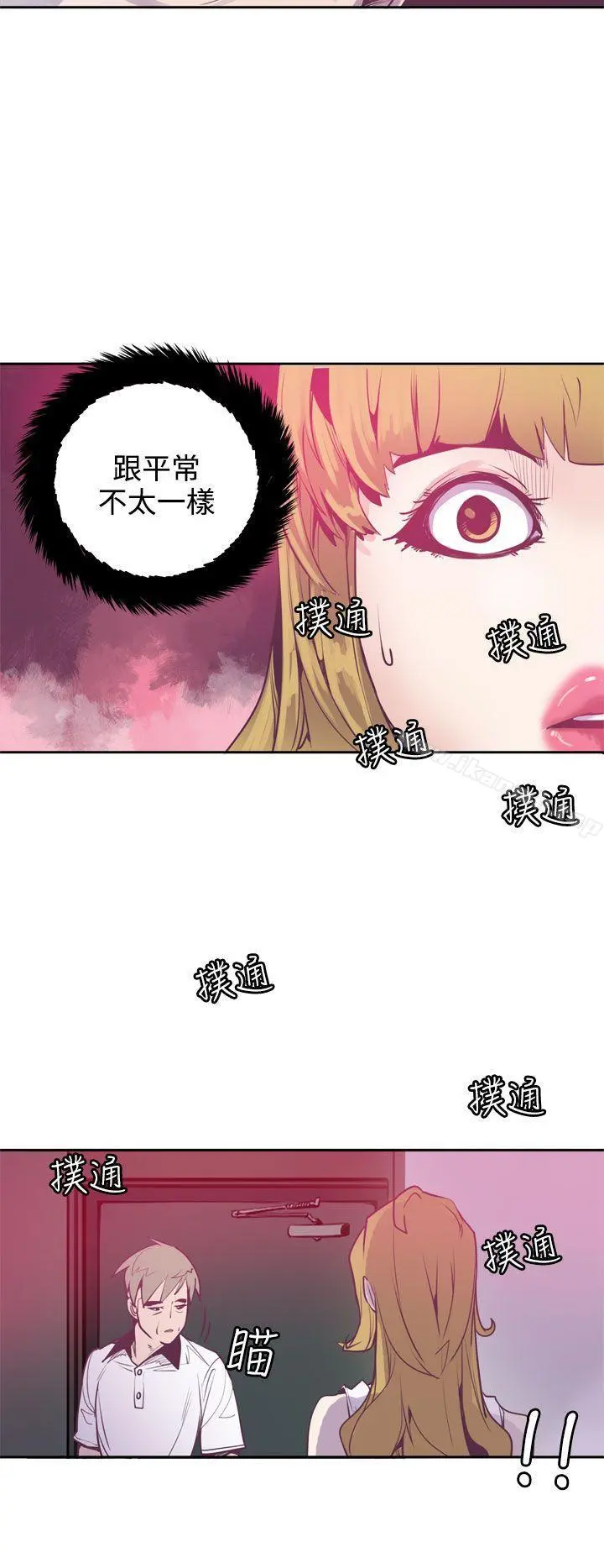 神级公务员 第12话 第4页
