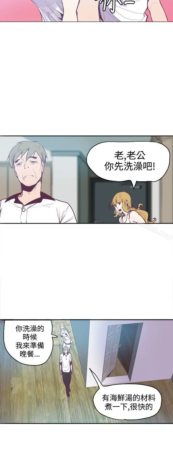 神级公务员 第12话 第6页