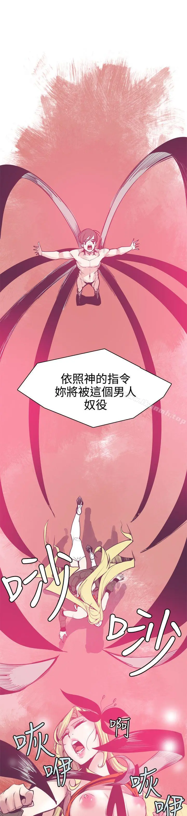 神级公务员 第8话 第19页
