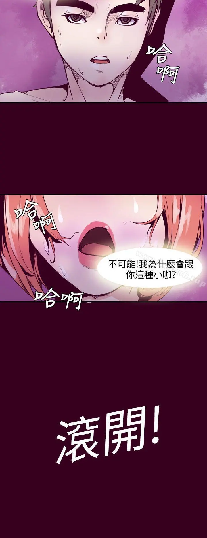 神级公务员 第8话 第2页