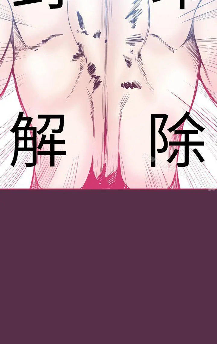 神级公务员 第8话 第18页