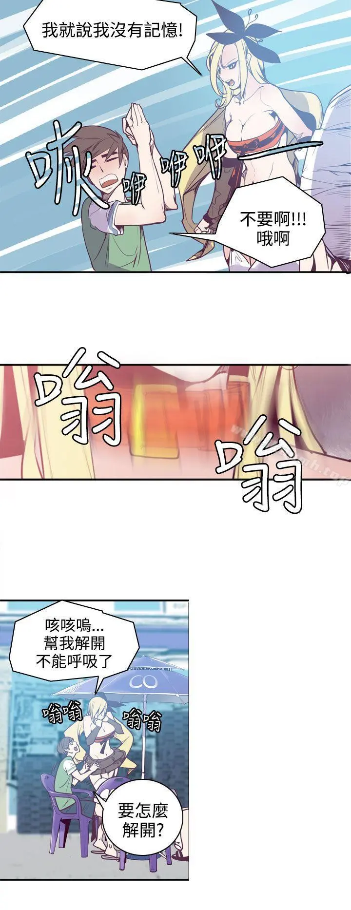 神级公务员 第8话 第24页