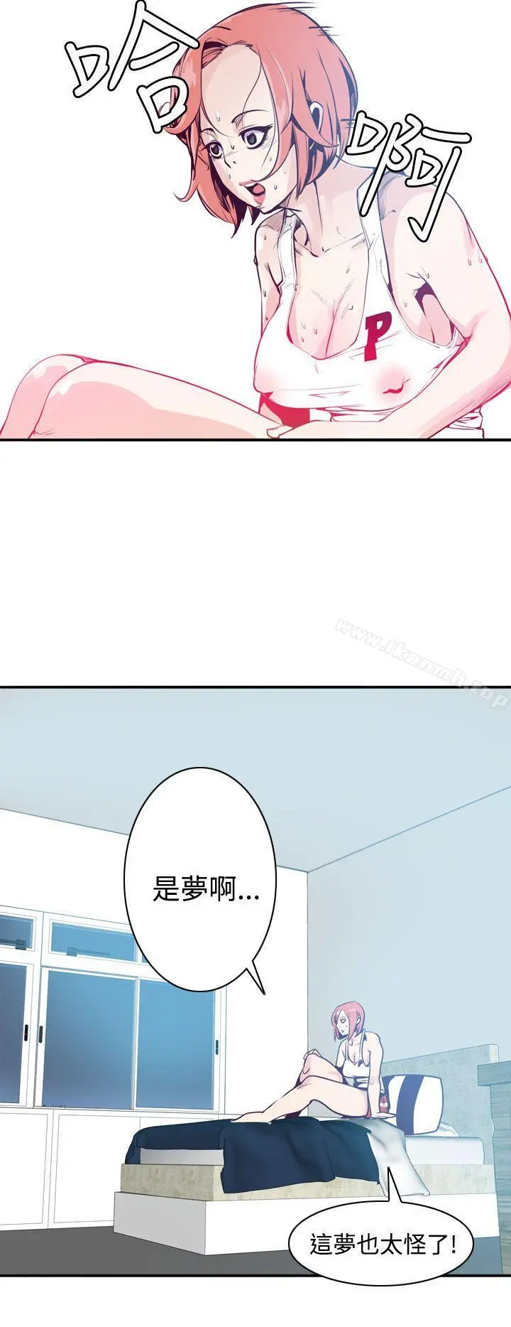 神级公务员 第8话 第4页