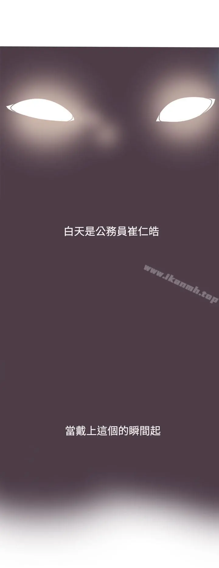 神级公务员 第8话 第28页