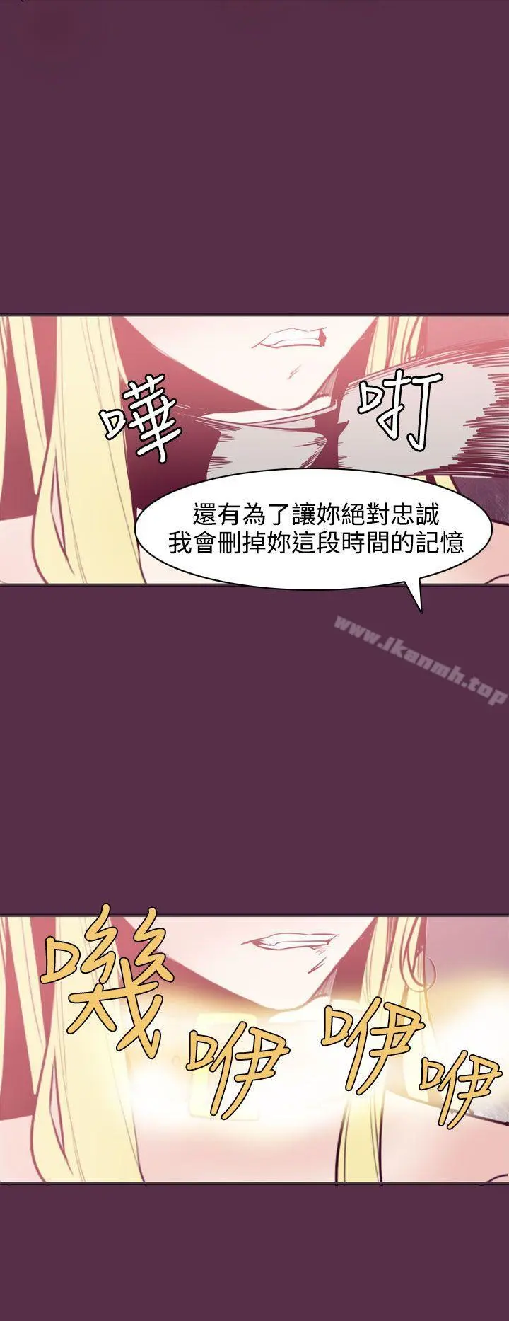 神级公务员 第8话 第22页