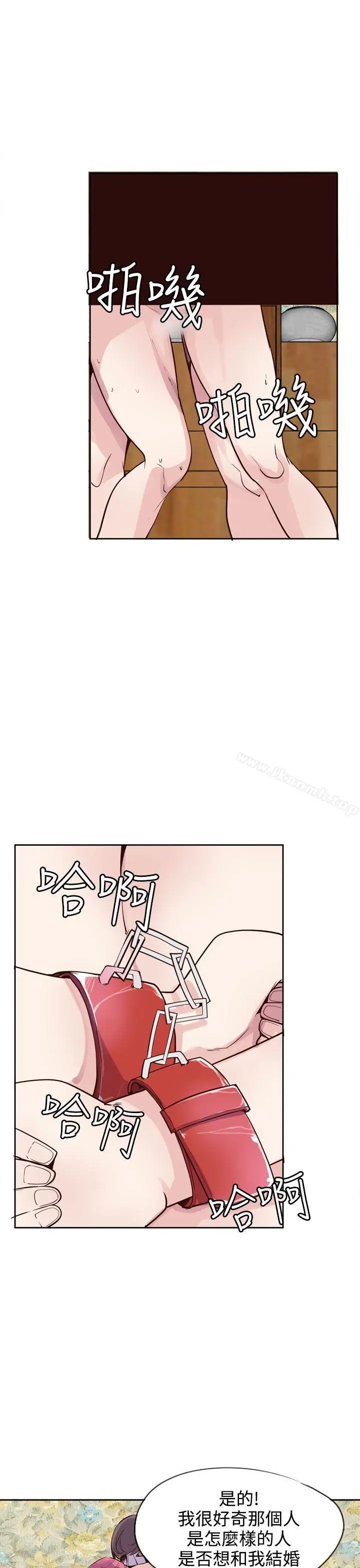 神级公务员 第19话 第3页