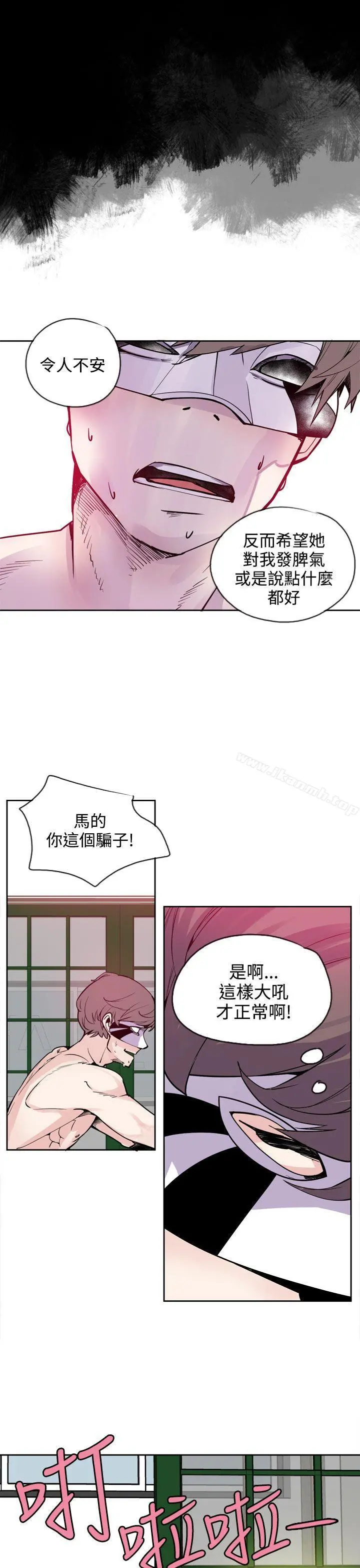 神级公务员 第19话 第11页