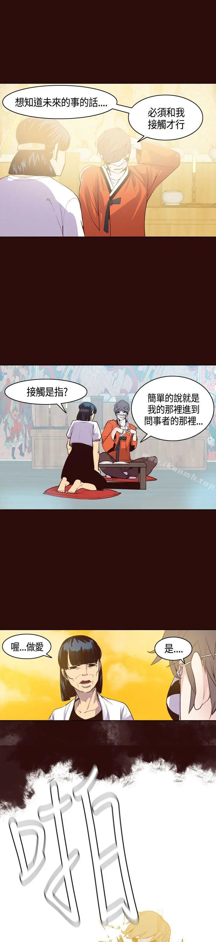 神级公务员 第9话 第3页