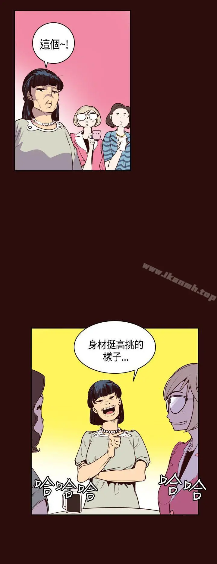 神级公务员 第9话 第8页