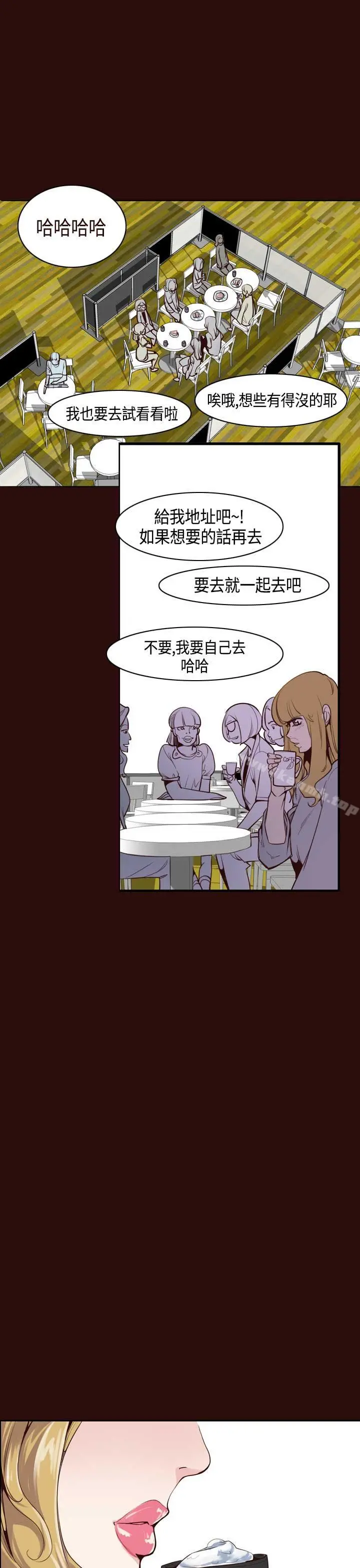 神级公务员 第9话 第9页