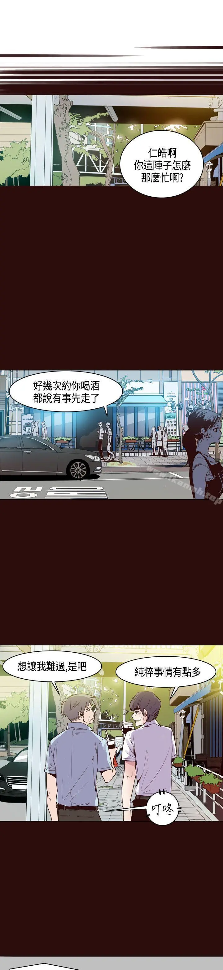 神级公务员 第9话 第5页