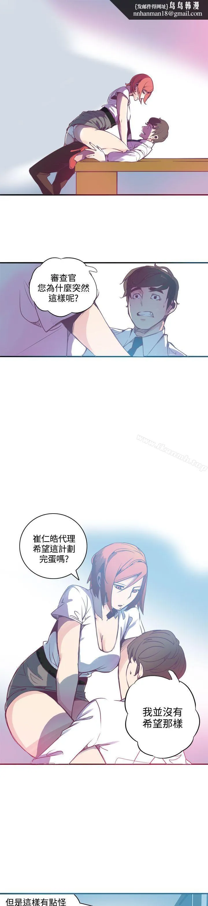 神级公务员 第3话 第1页