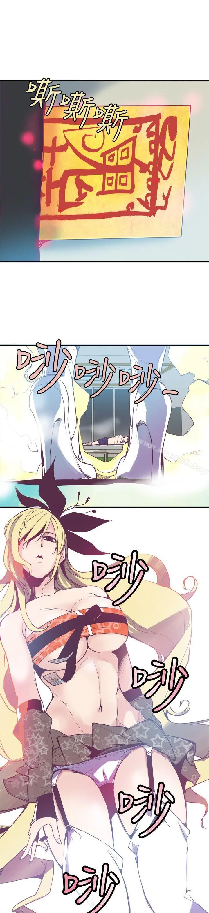 神级公务员 第3话 第19页