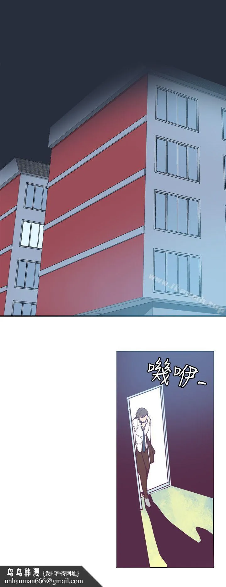 神级公务员 第3话 第12页