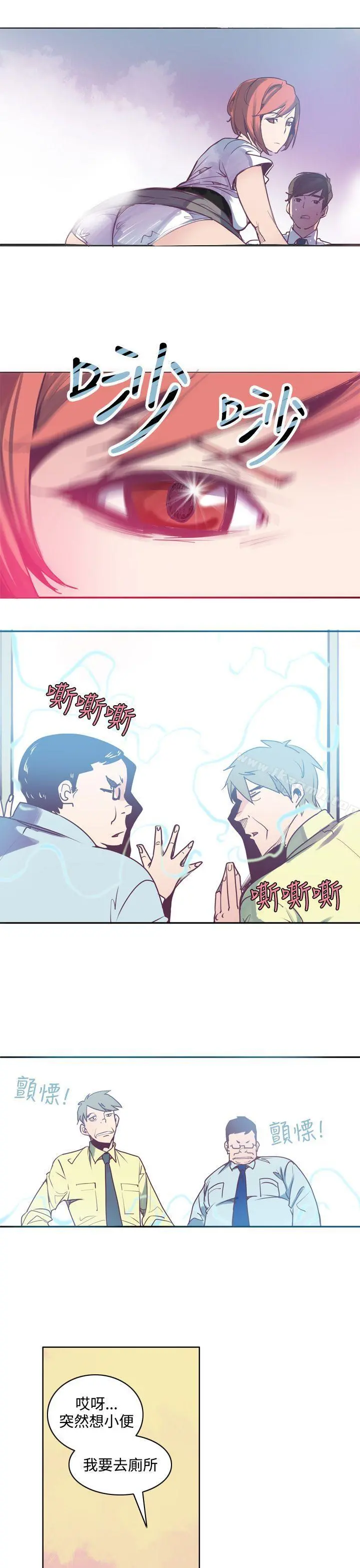神级公务员 第3话 第3页