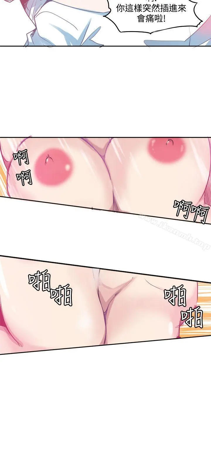 神级公务员 第3话 第8页