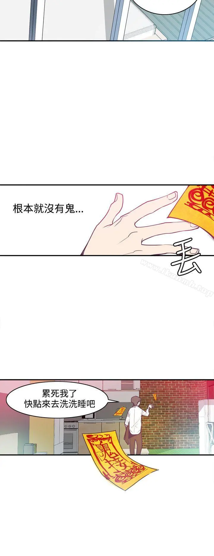 神级公务员 第3话 第14页