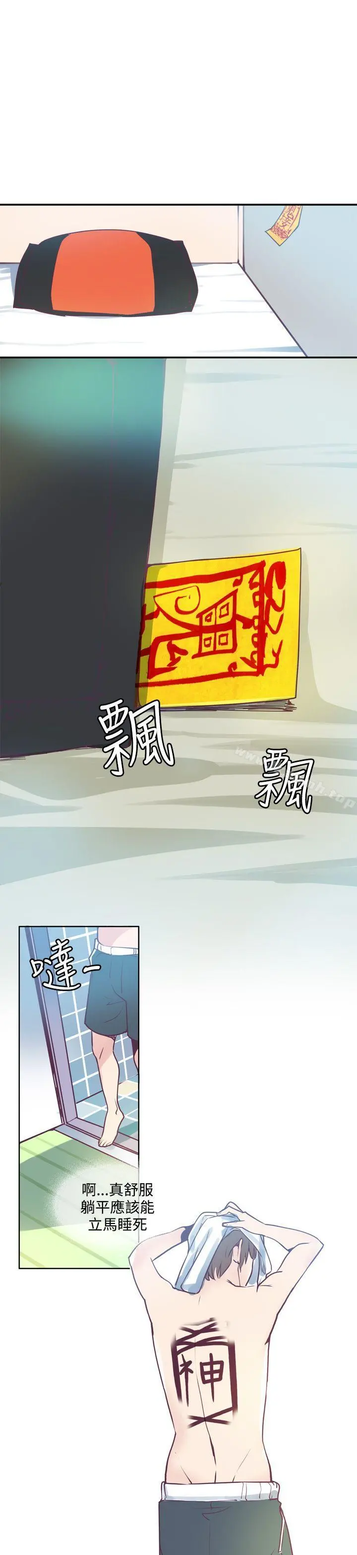 神级公务员 第3话 第15页