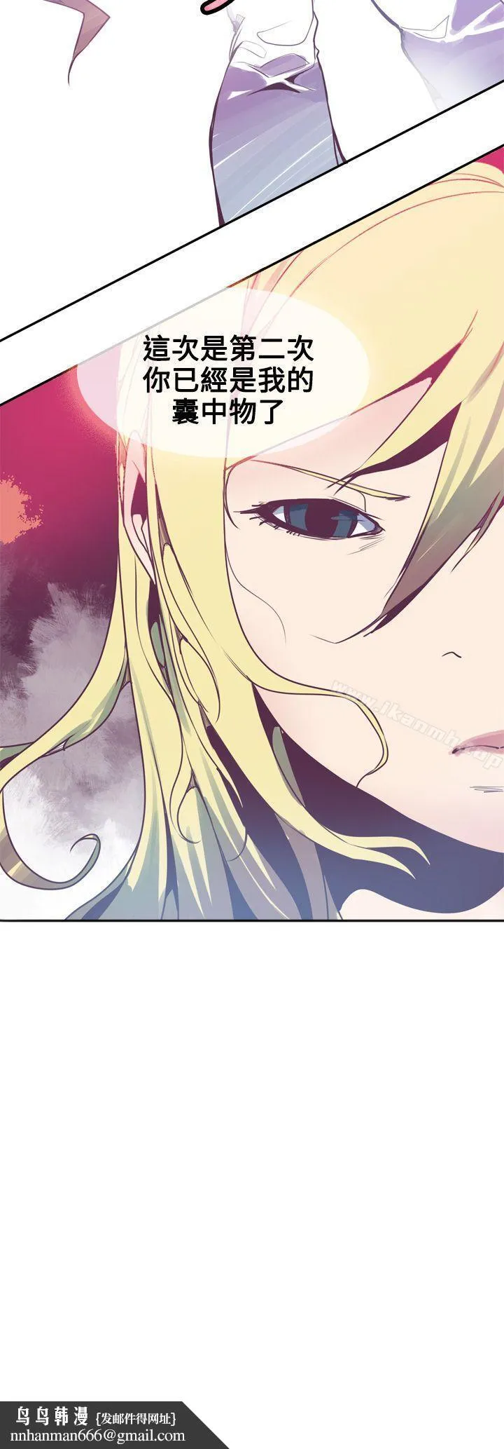 神级公务员 第3话 第20页
