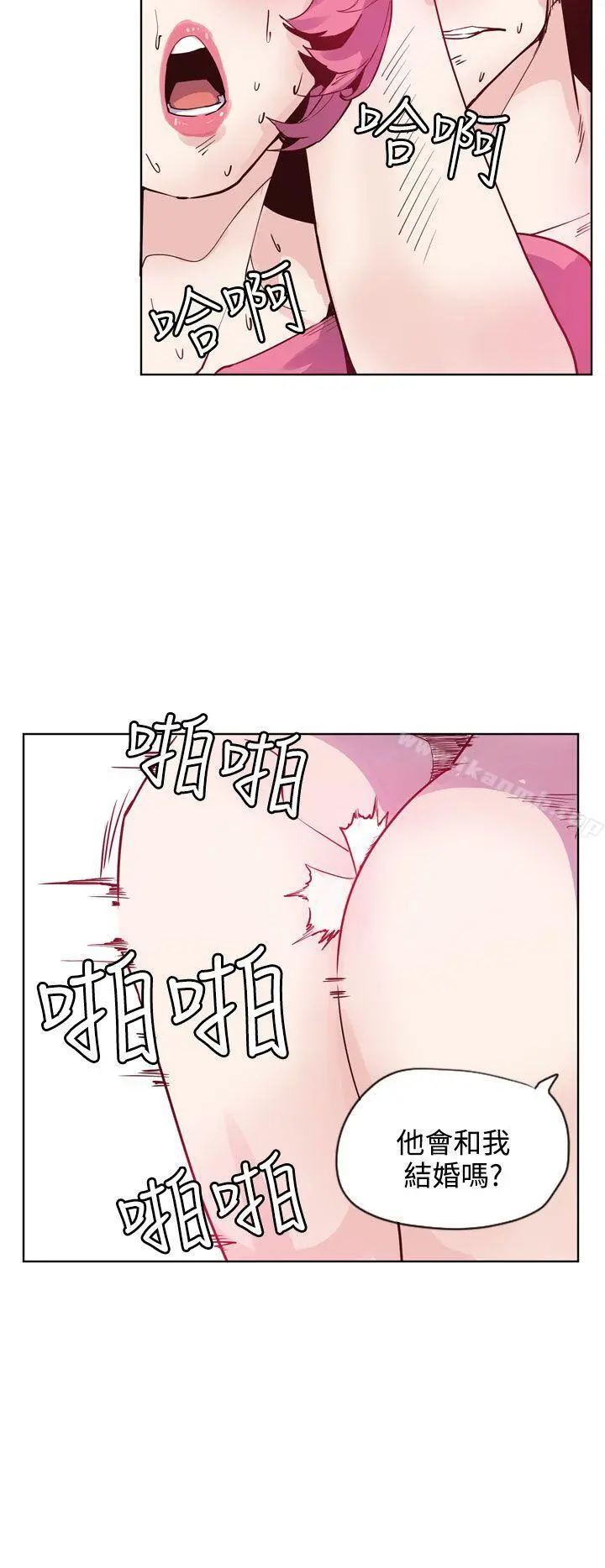 神级公务员 第21话 第24页