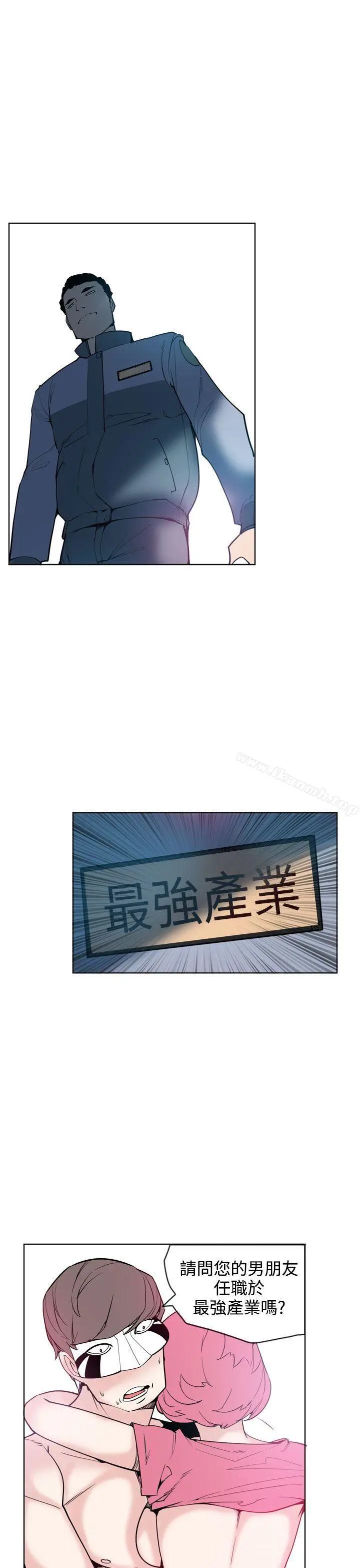 神级公务员 第21话 第21页