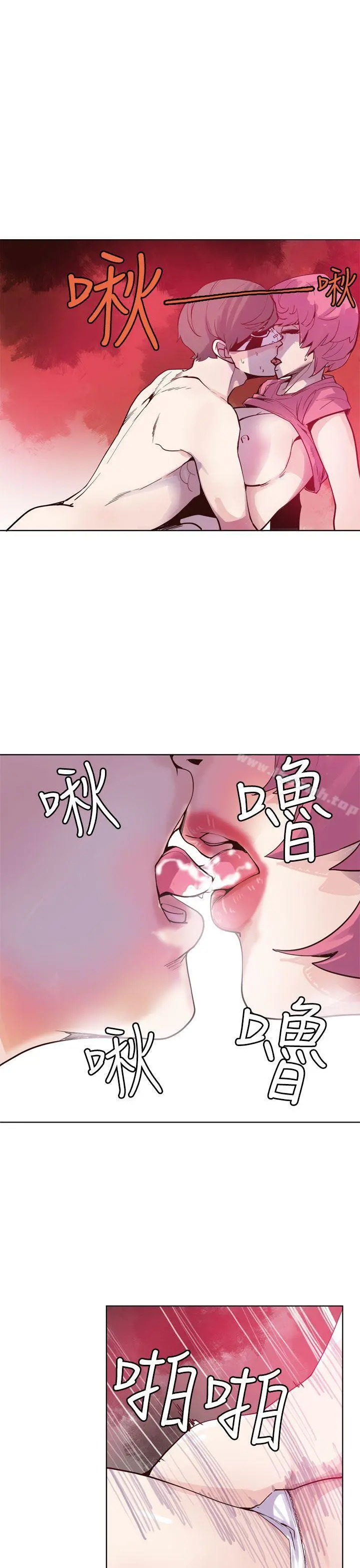 神级公务员 第21话 第13页