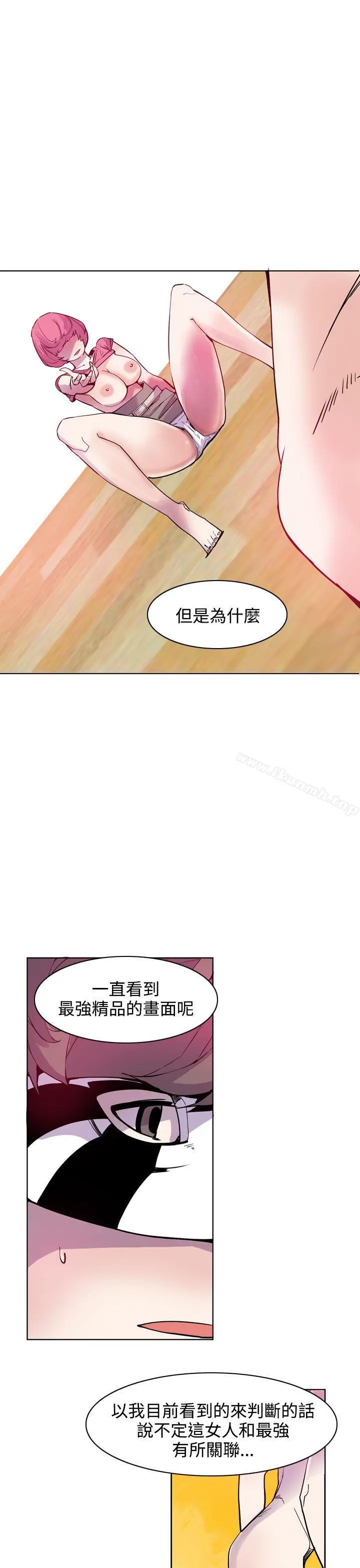 神级公务员 第21话 第11页
